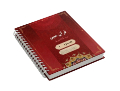 قرآن مبین بدون ترجمه به خط بریل